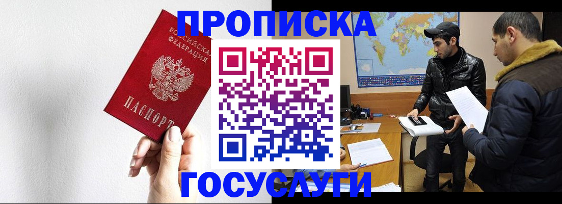 регистрация для дет. сада в Ногинске