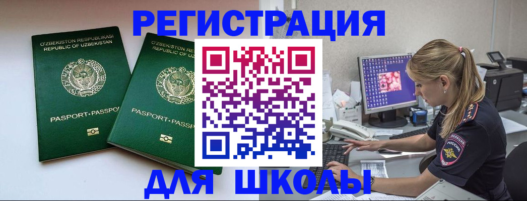 миграционный учет в Ногинске