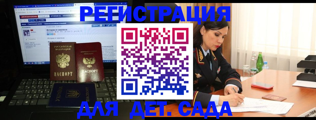 прописка для кредита в Ногинске