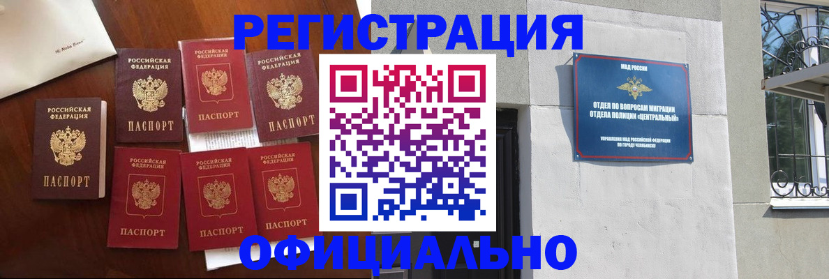 временная регистрация купить в Ногинске