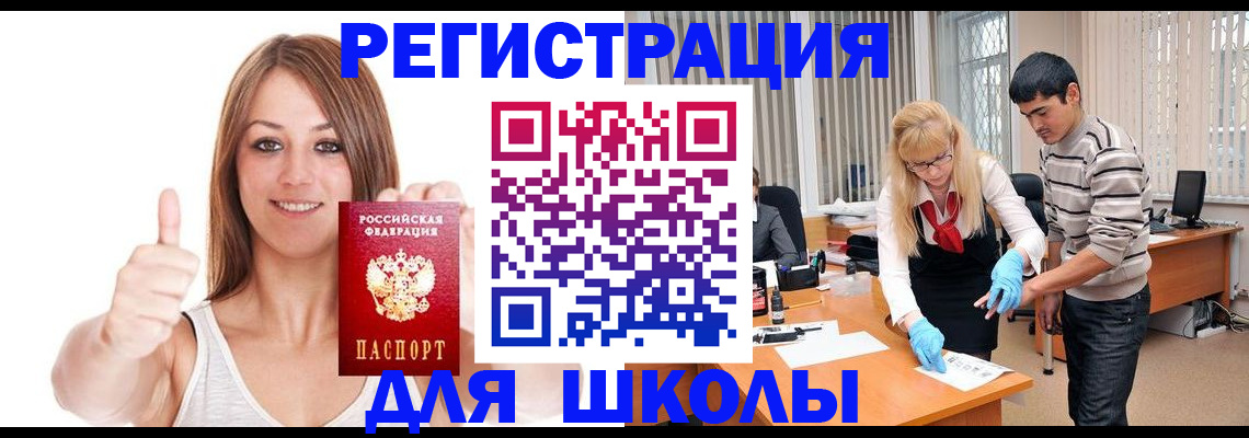 временная регистрация для всех в Ногинске